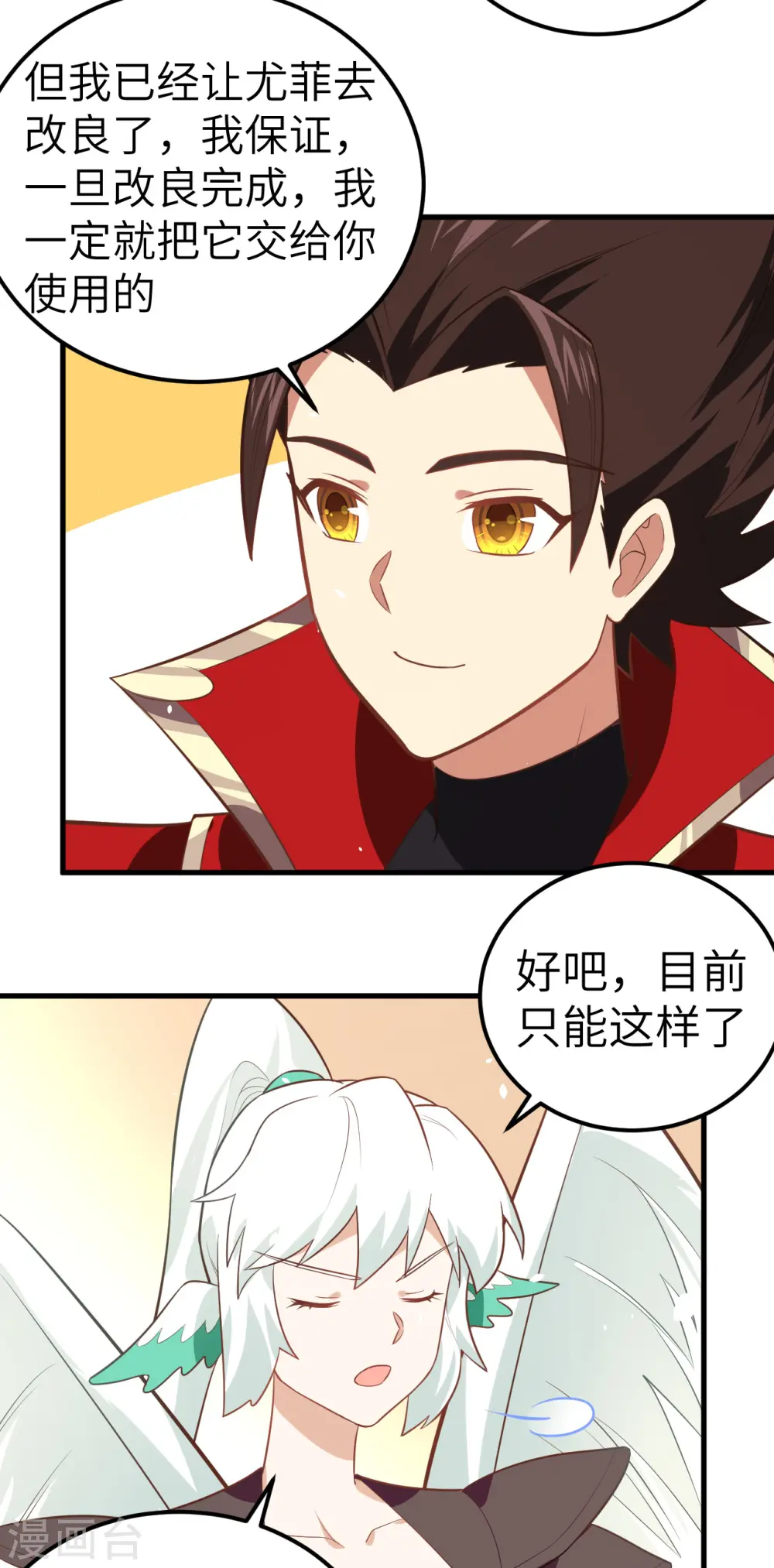 第209话17