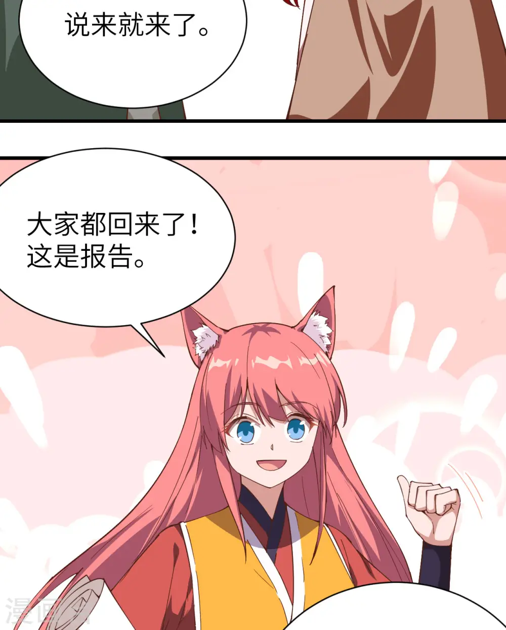 第295话30