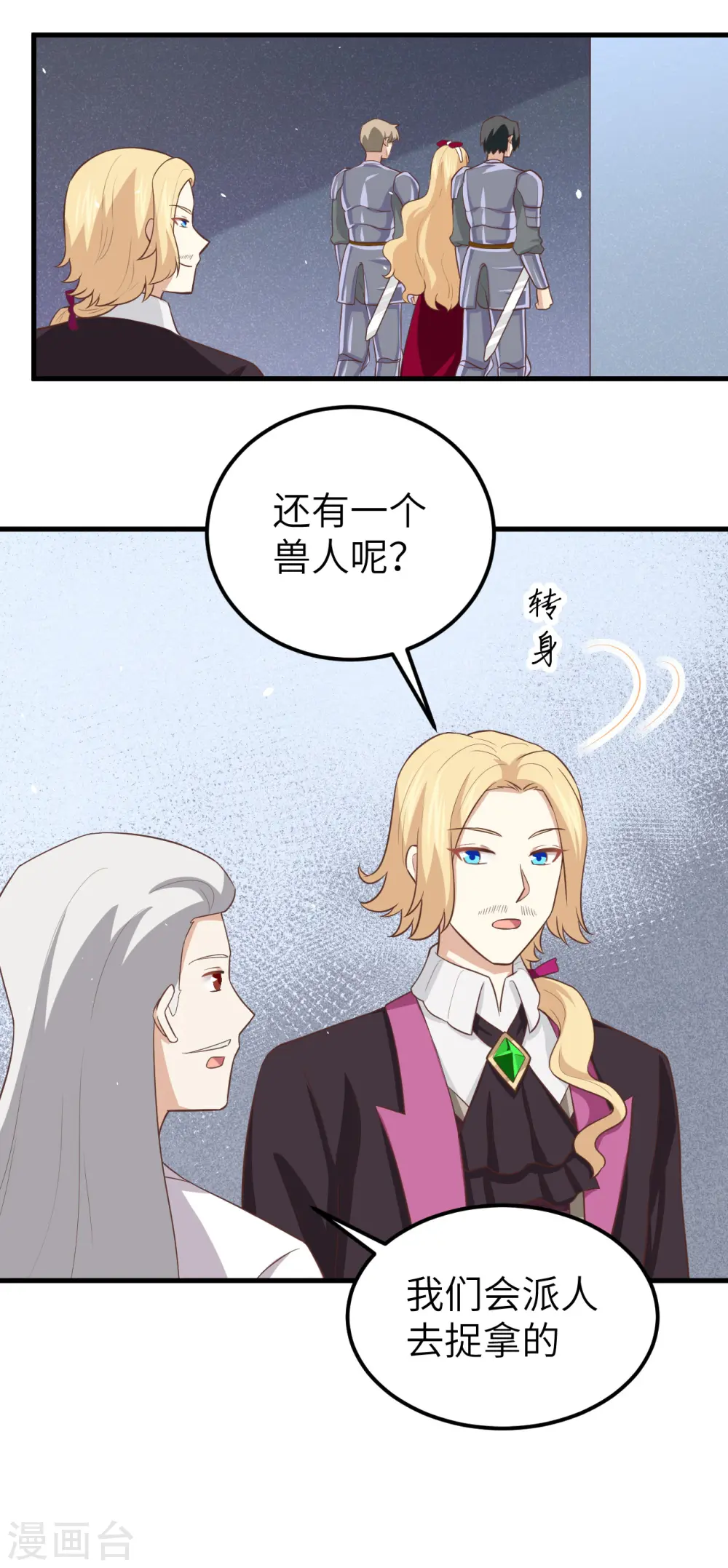第178话27