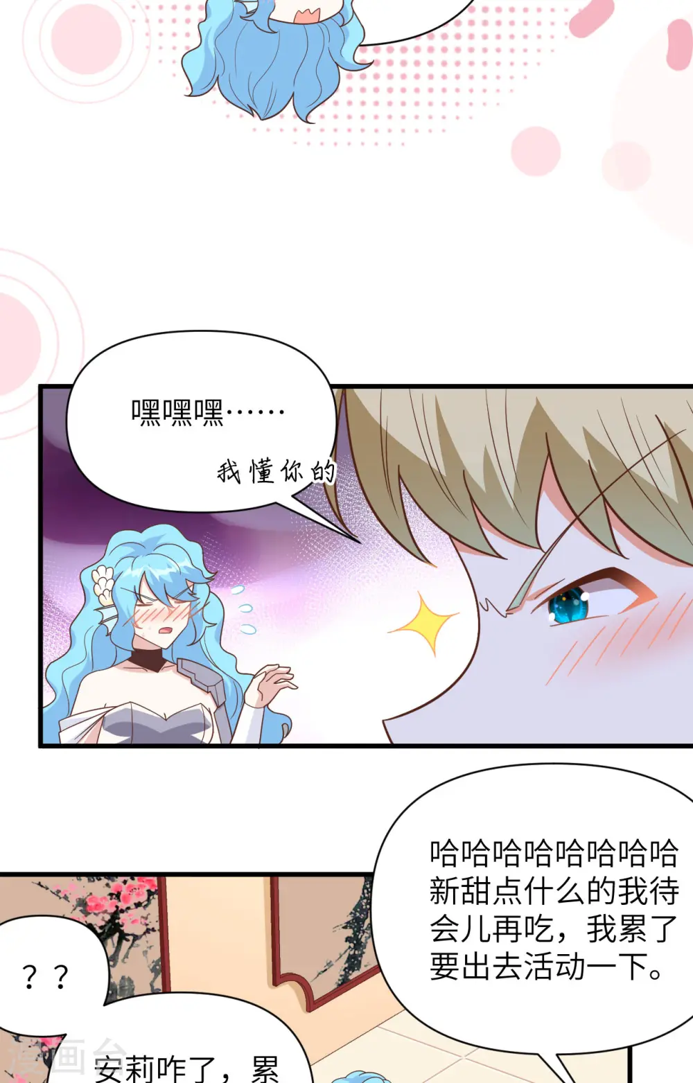 第351话14