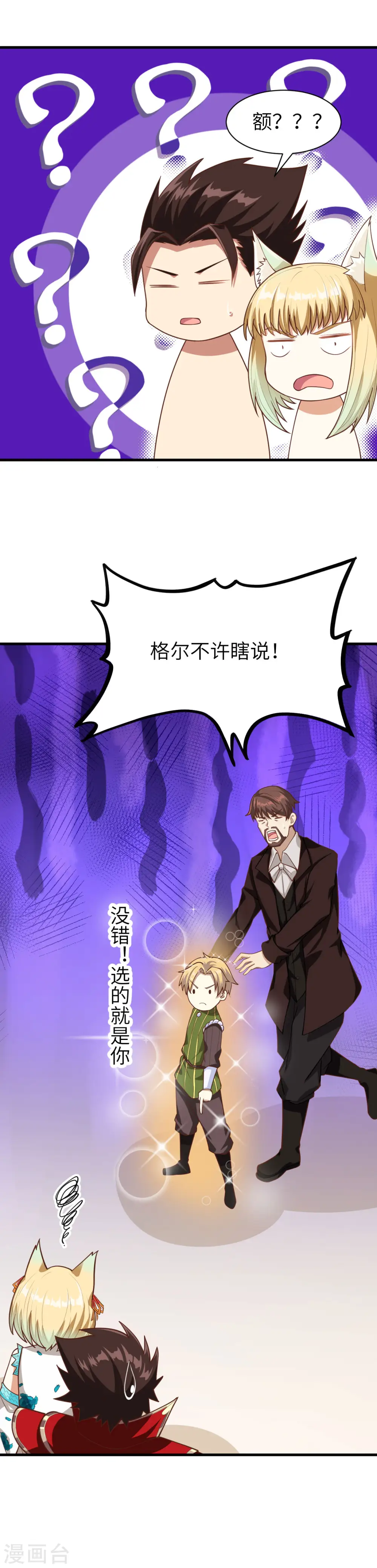 第82话18