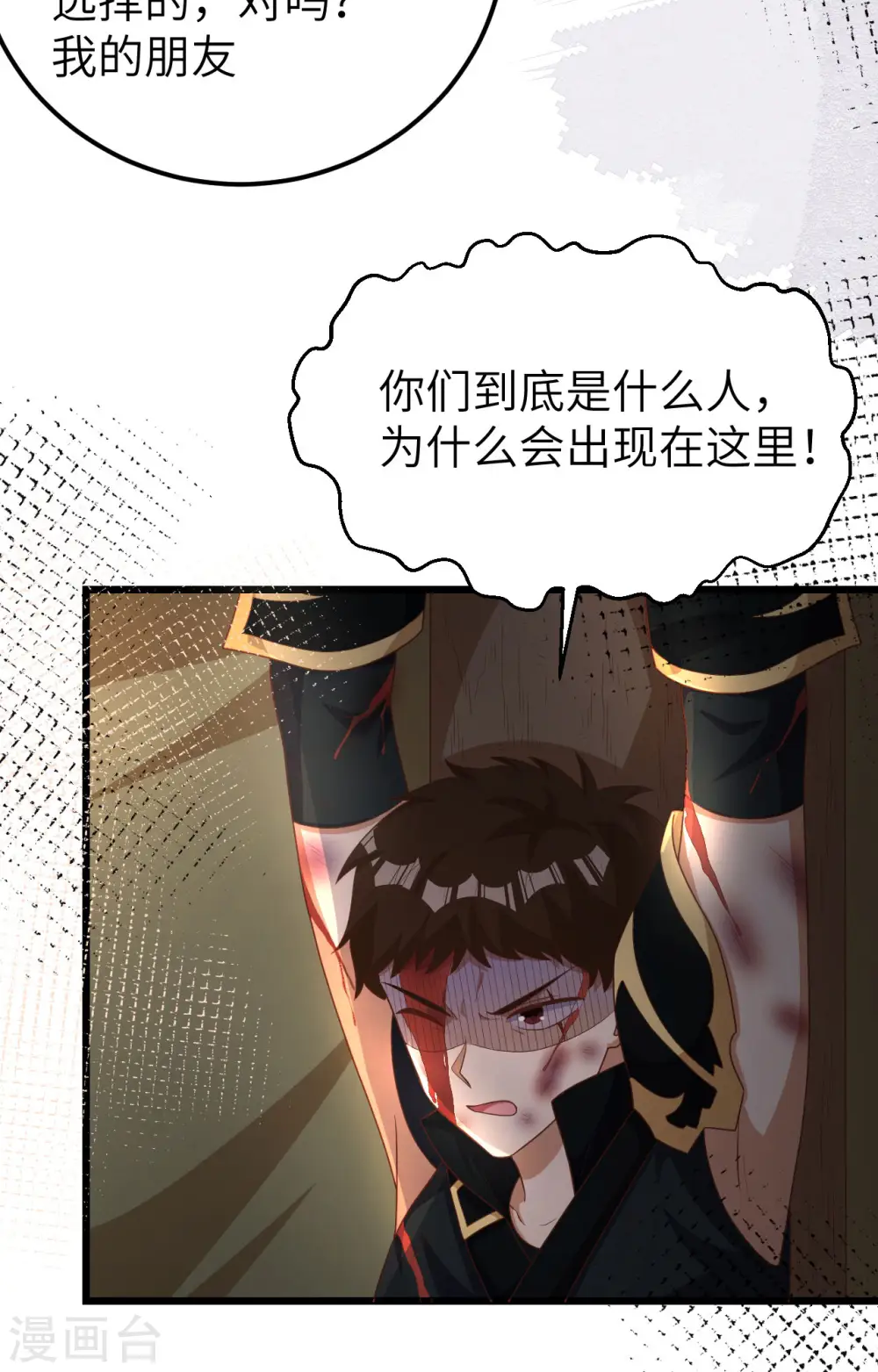 第393话40