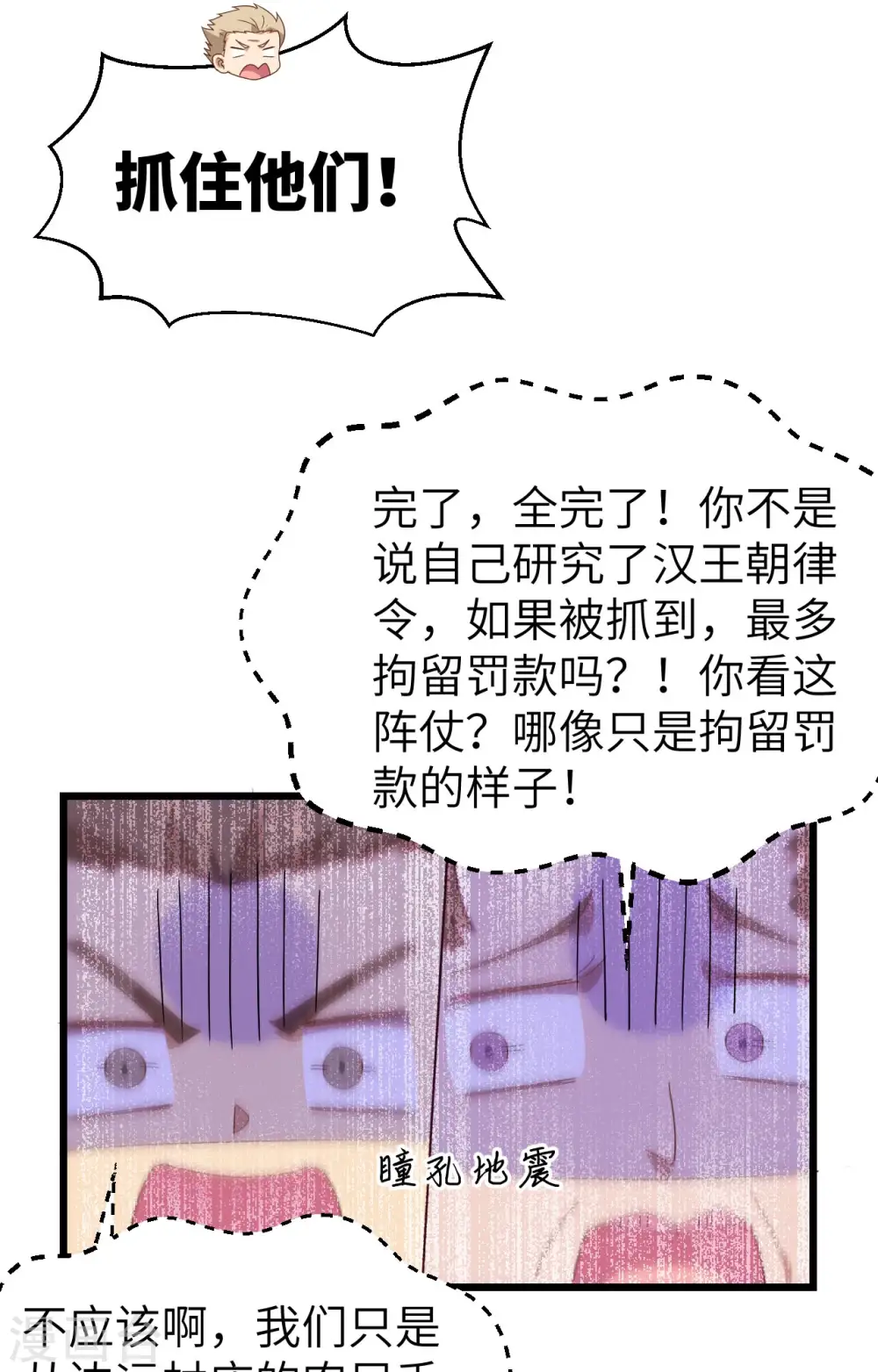 第366话9
