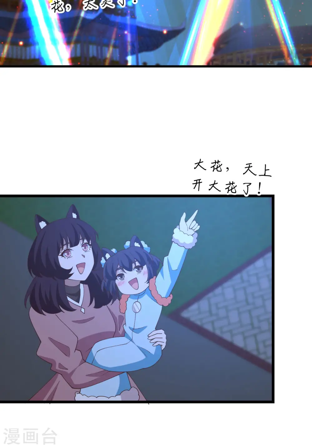 第429话70
