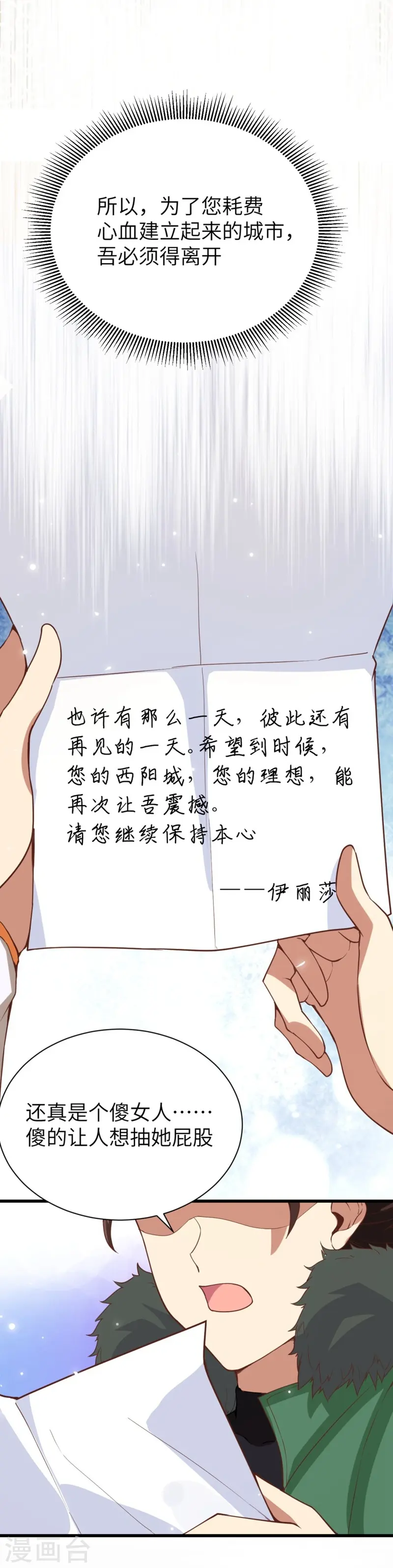 第133话35