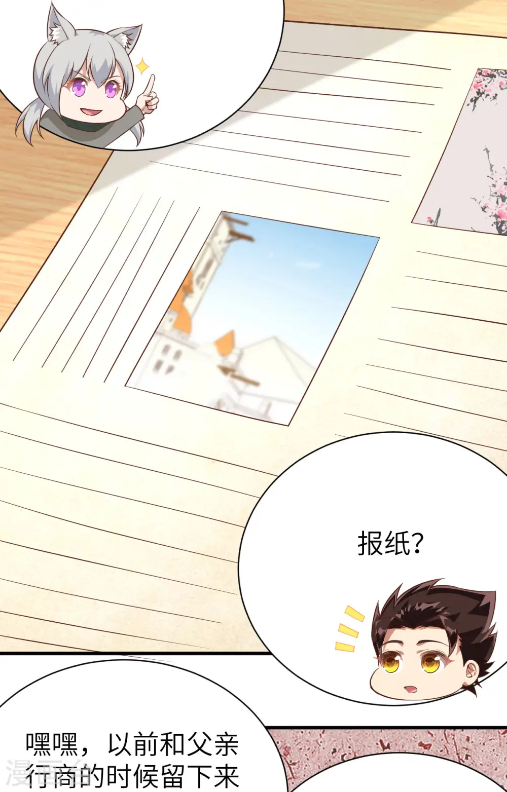 第289话41