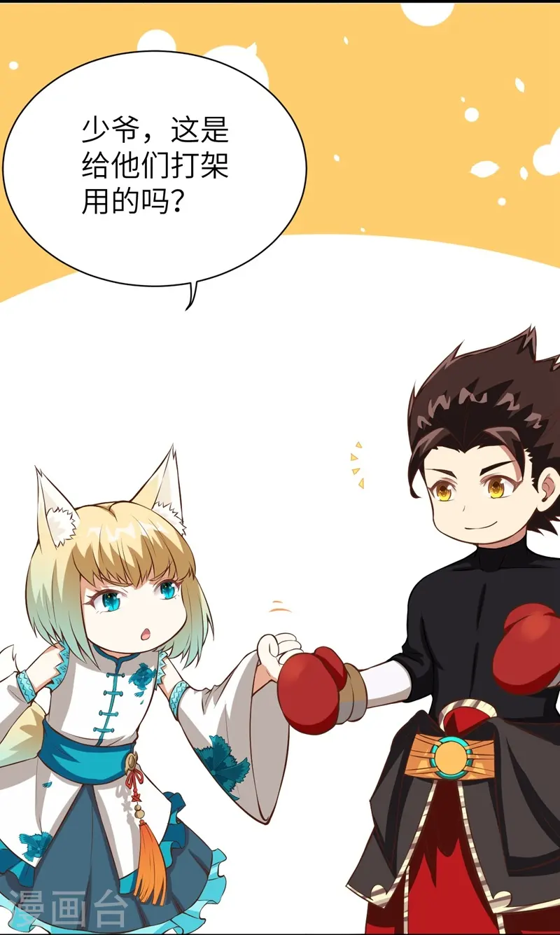 第104话46