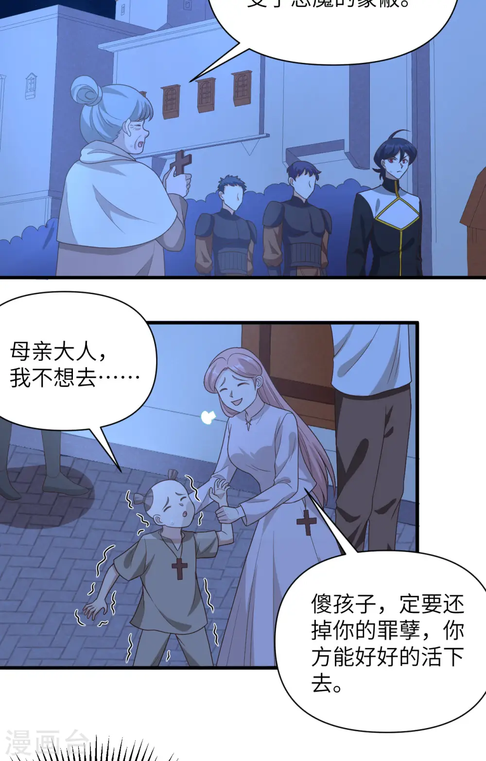 第357话21