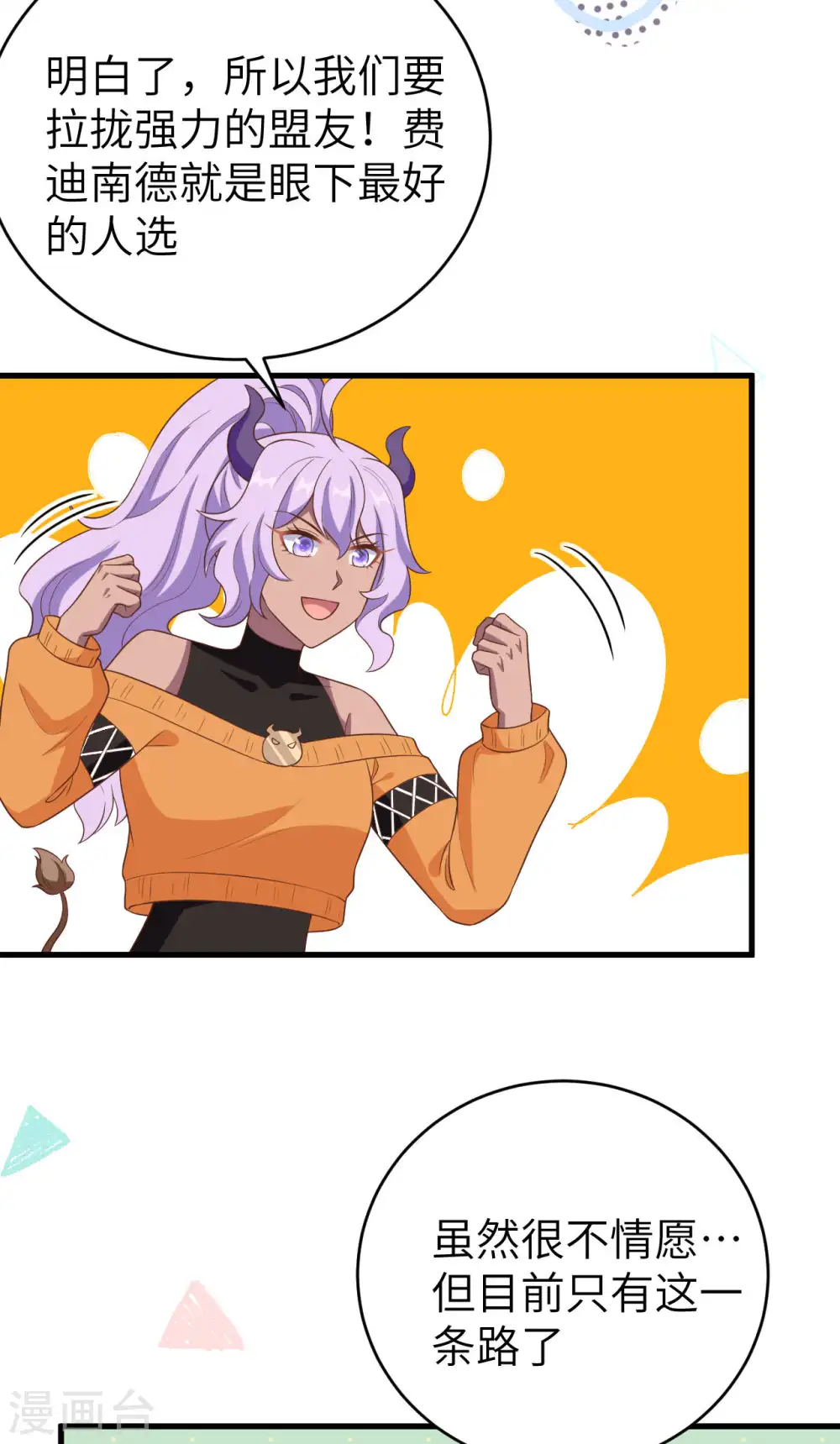 第410话16