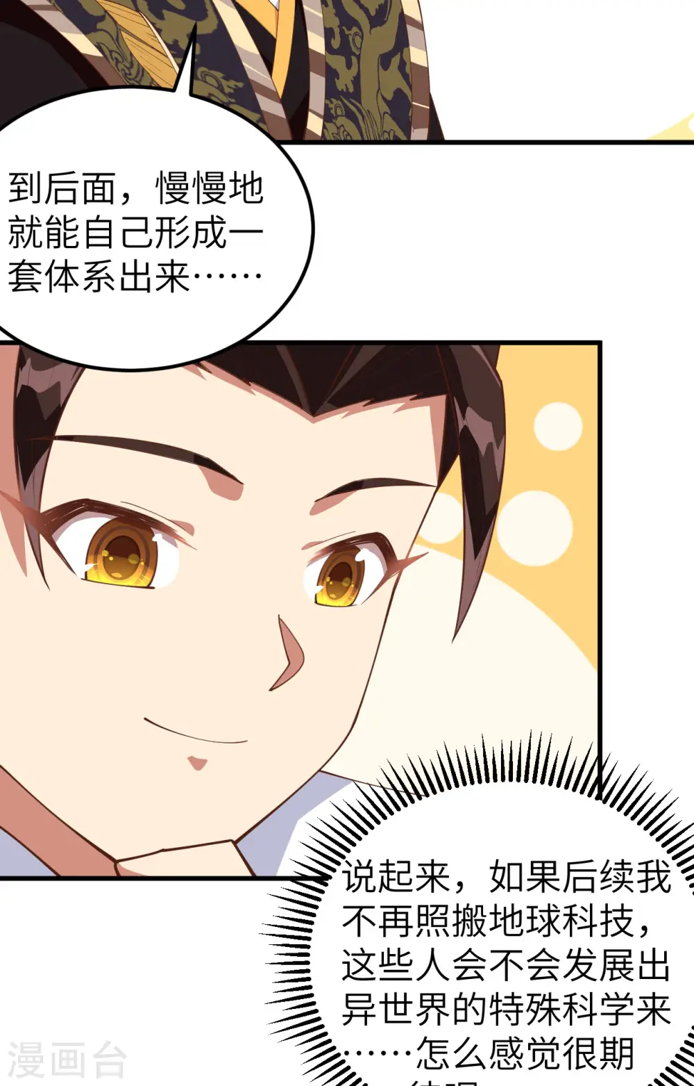 第277话11