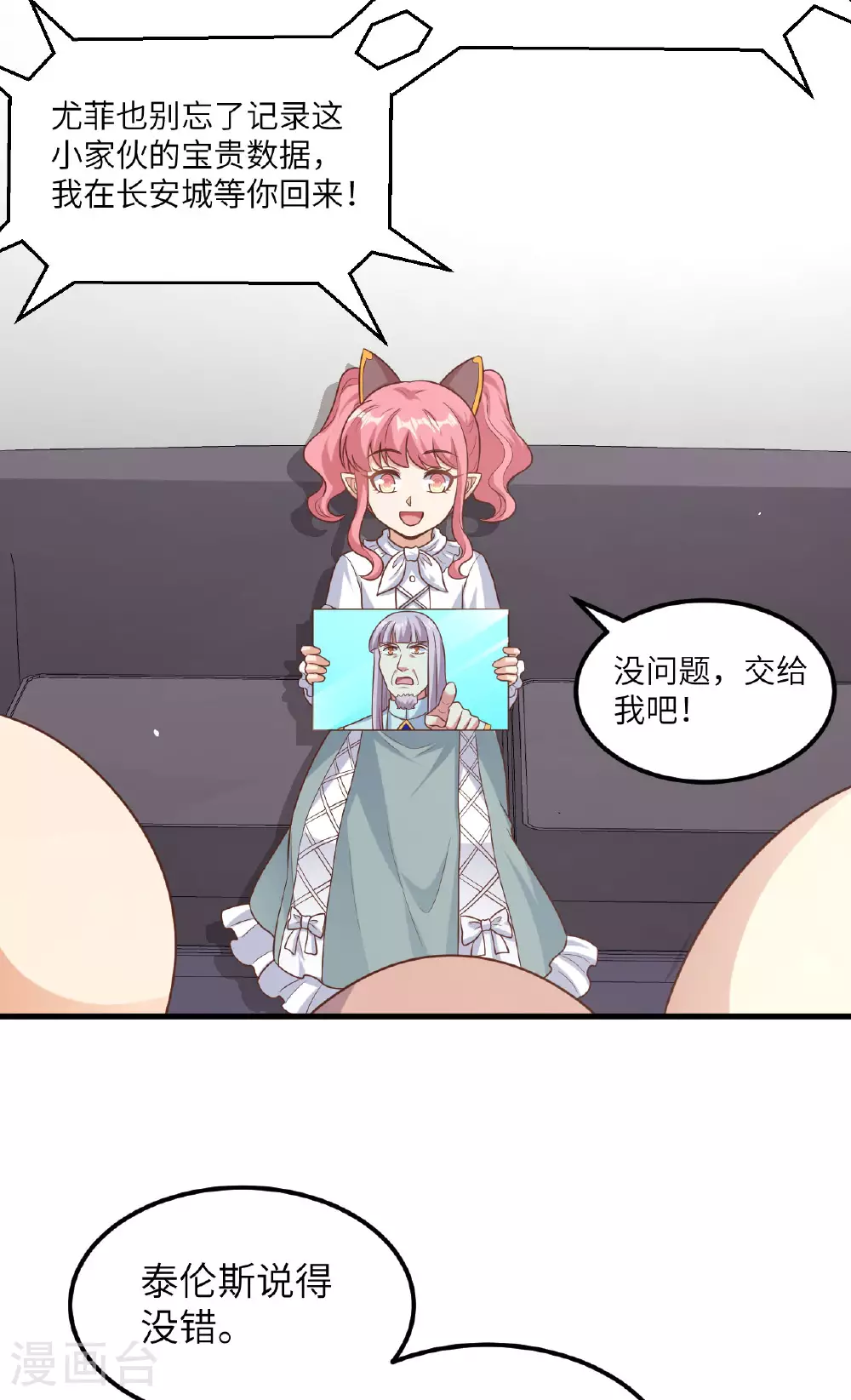 第492话23