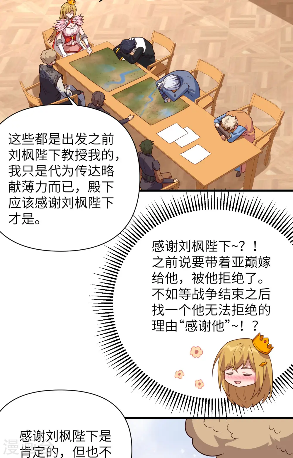 第337话6