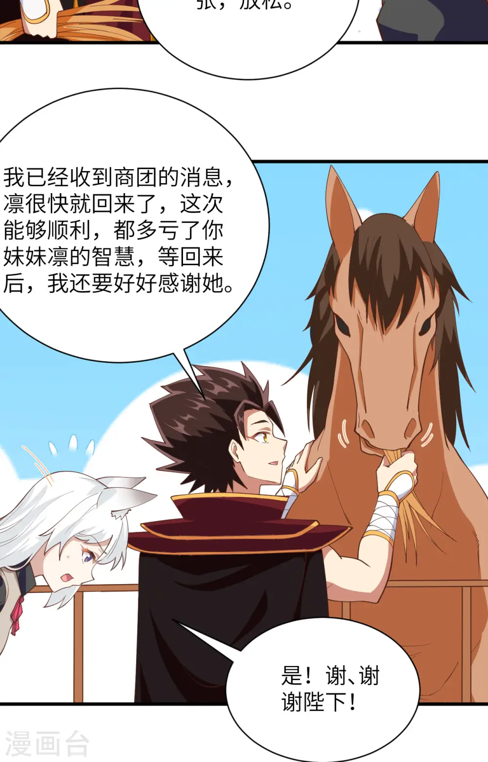 第308话18