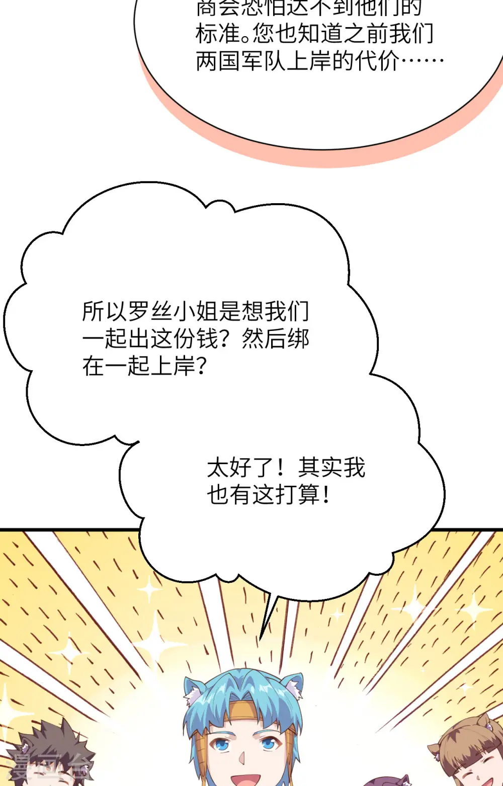 第286话50