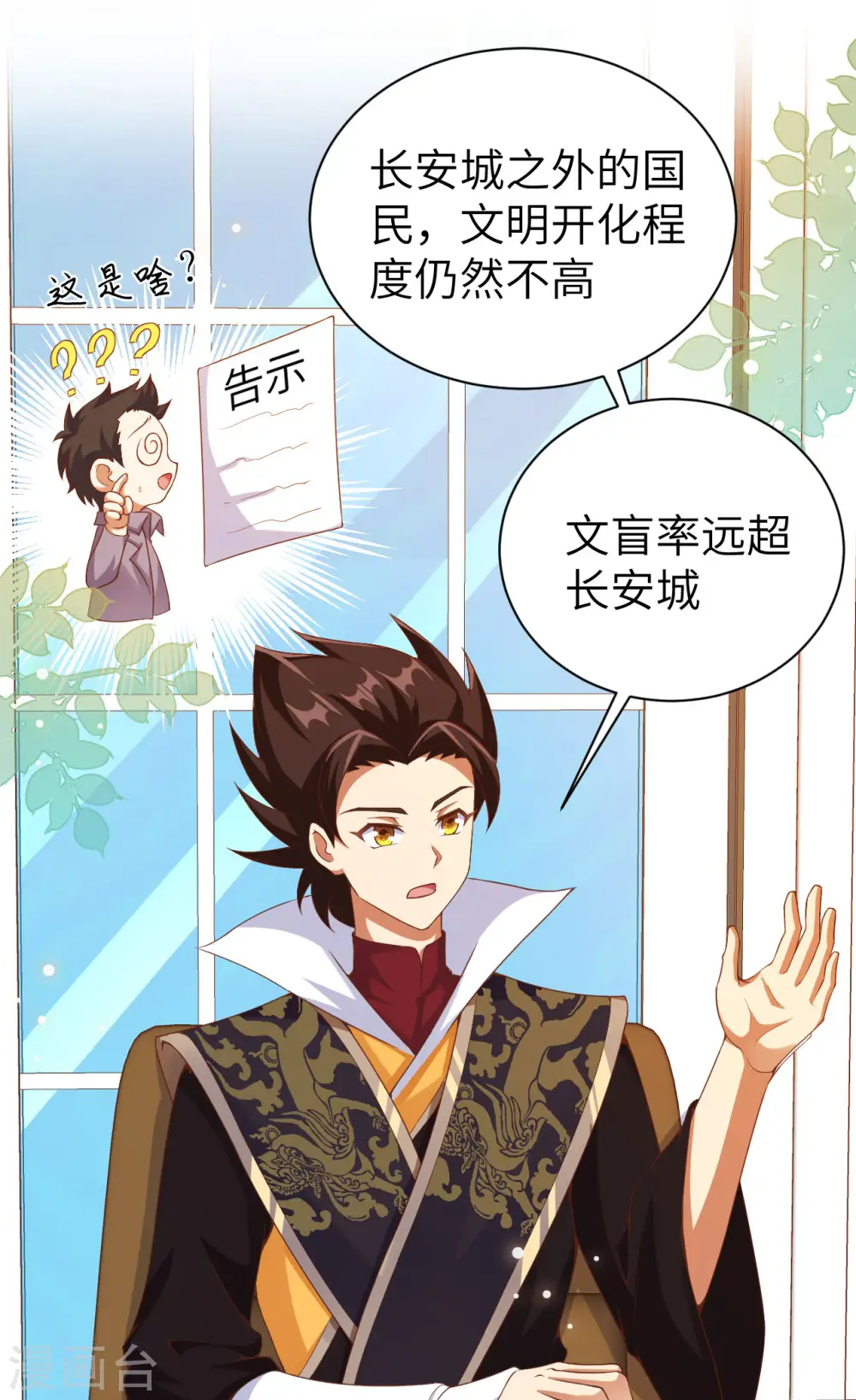 第430话15