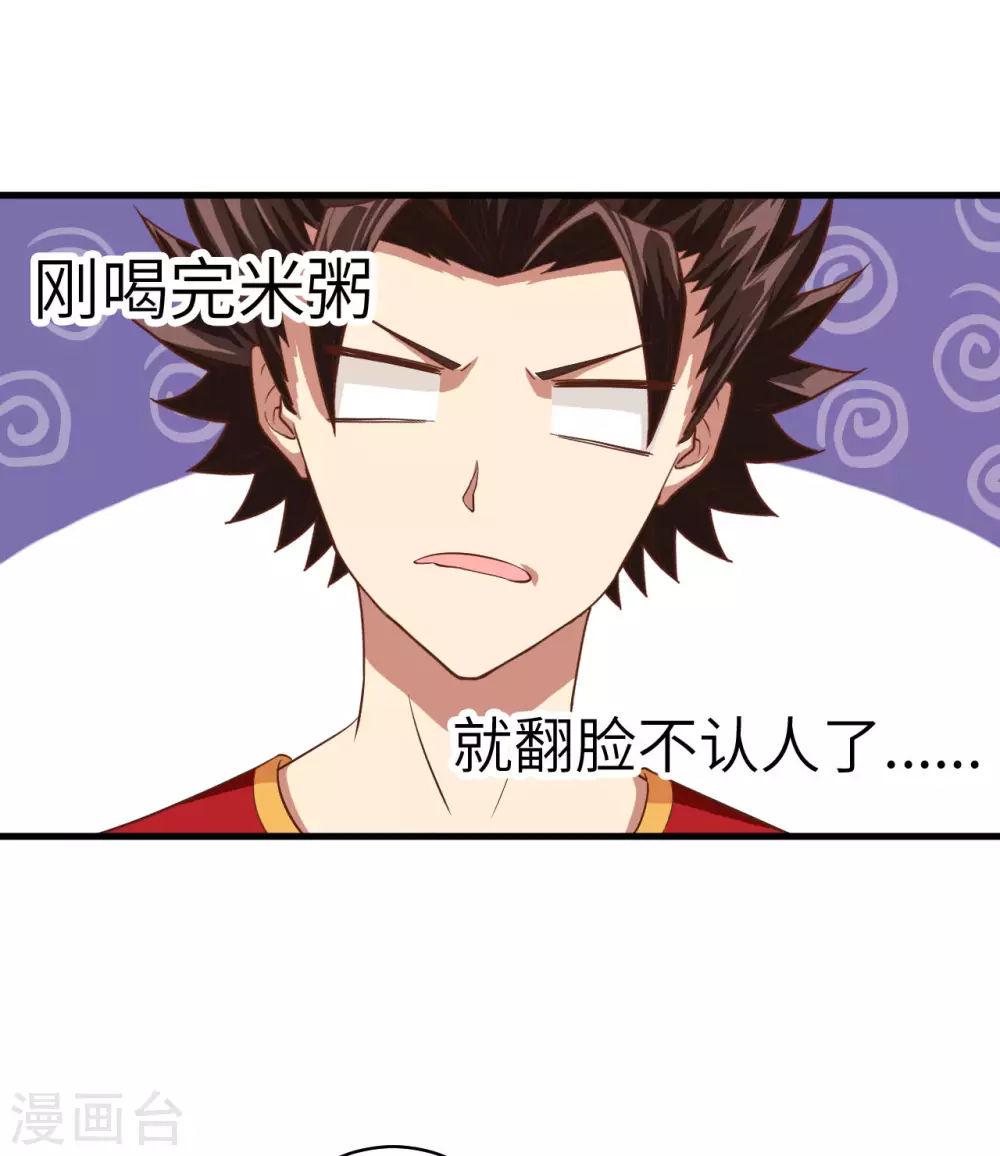 第3话90