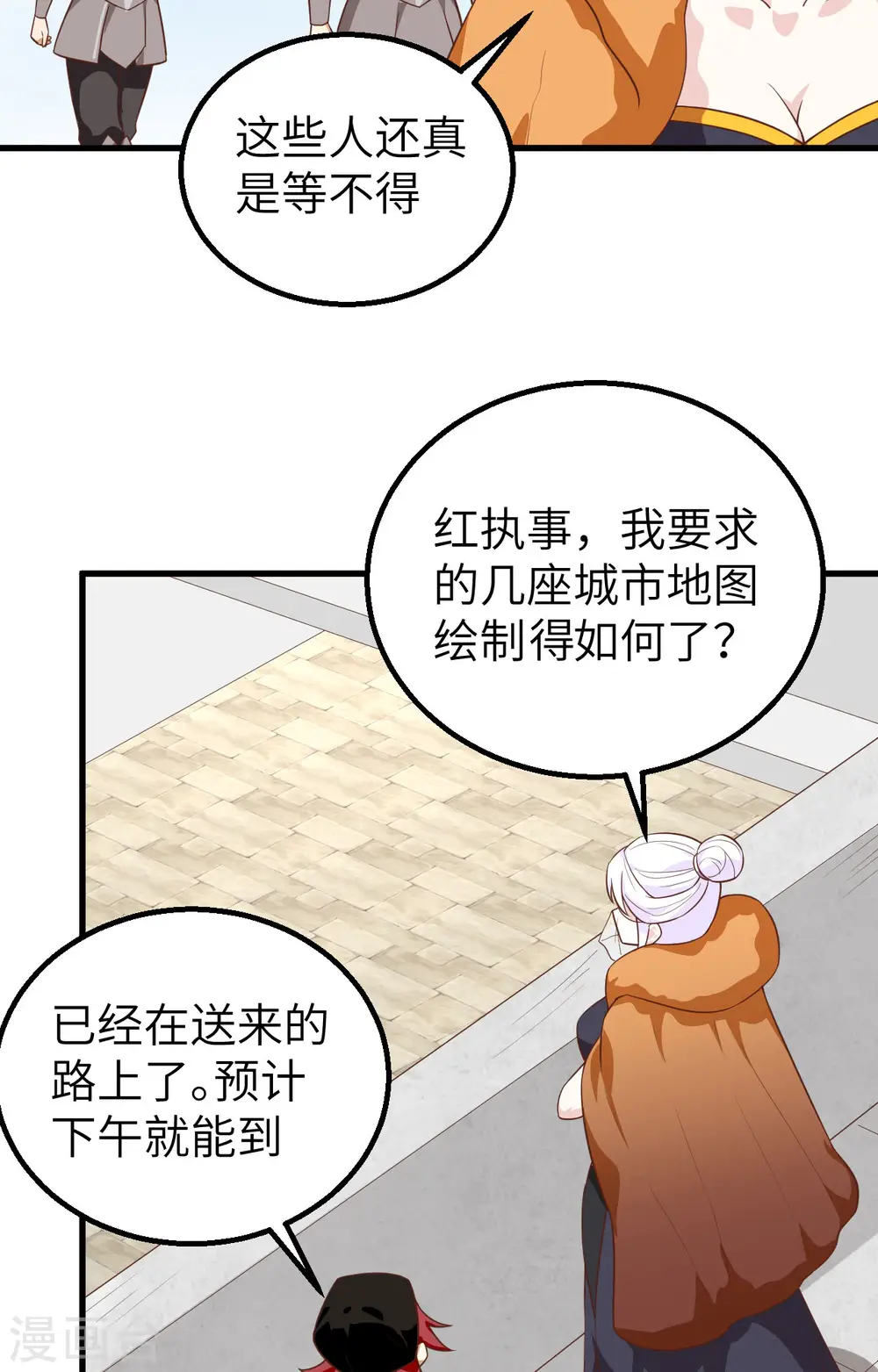 第288话40