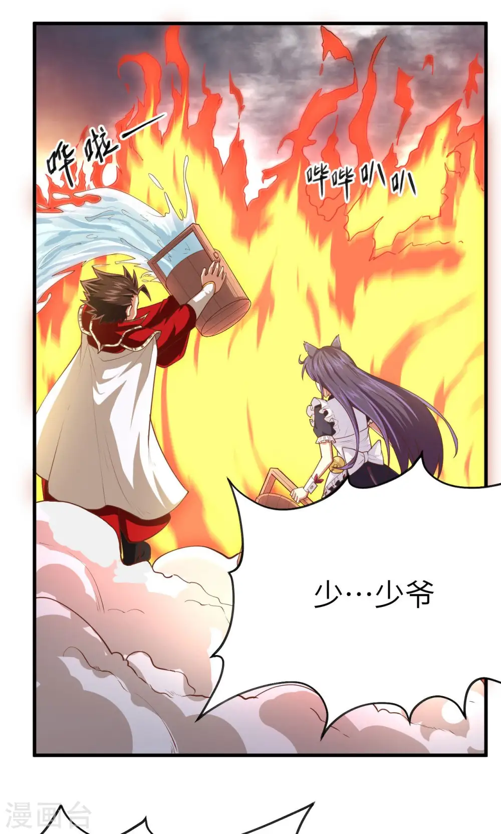 第29话5