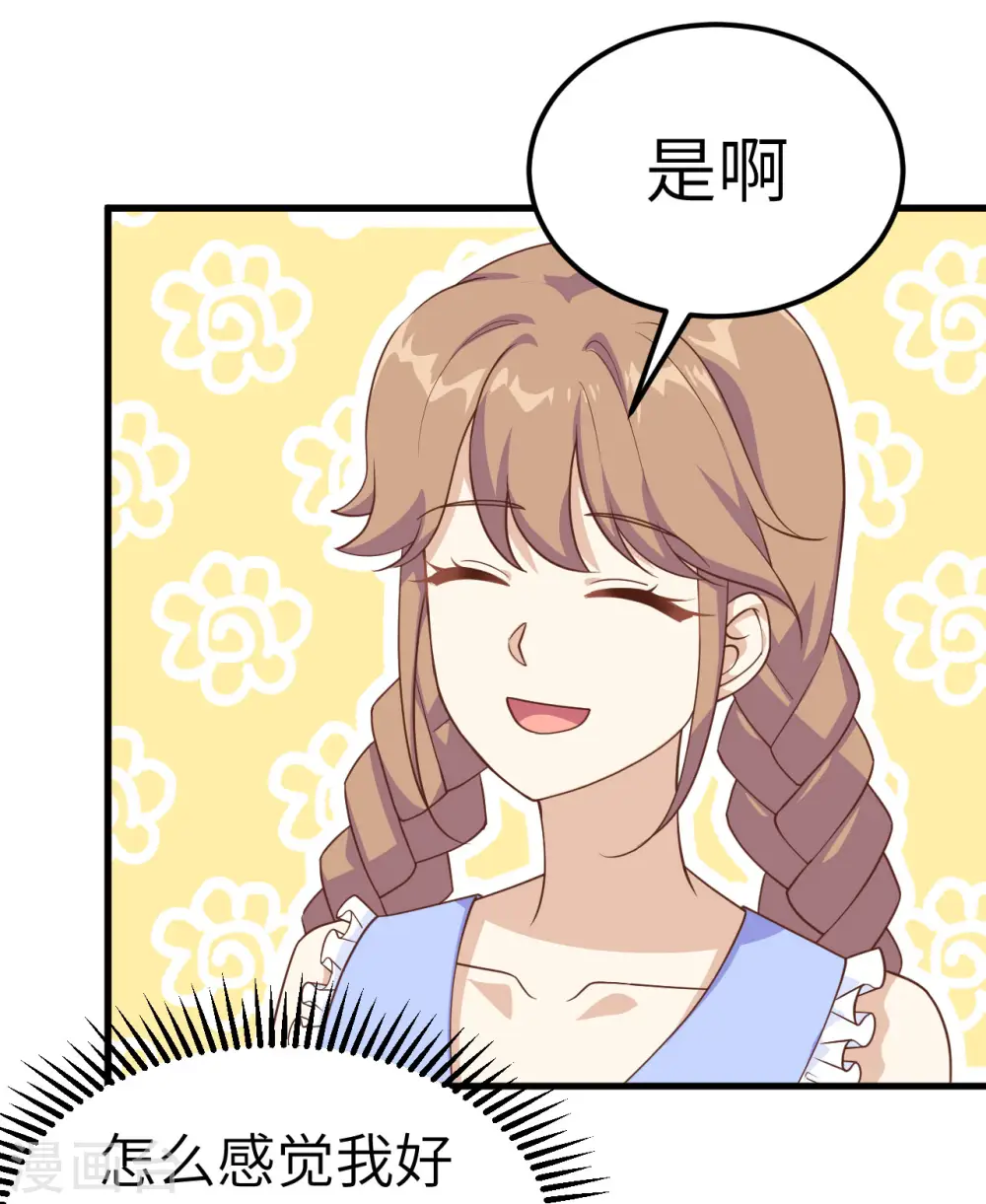 第234话24