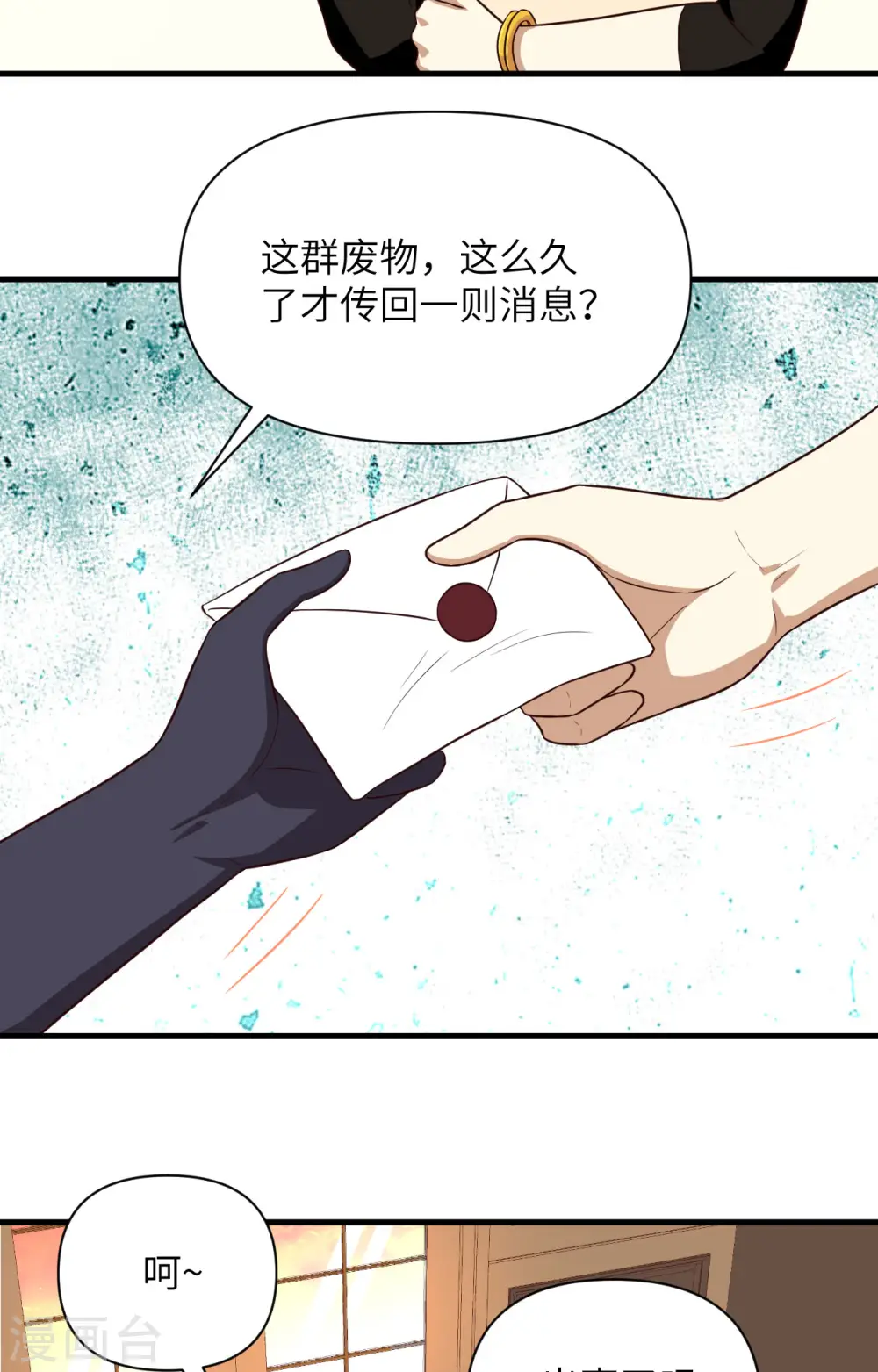 第337话19