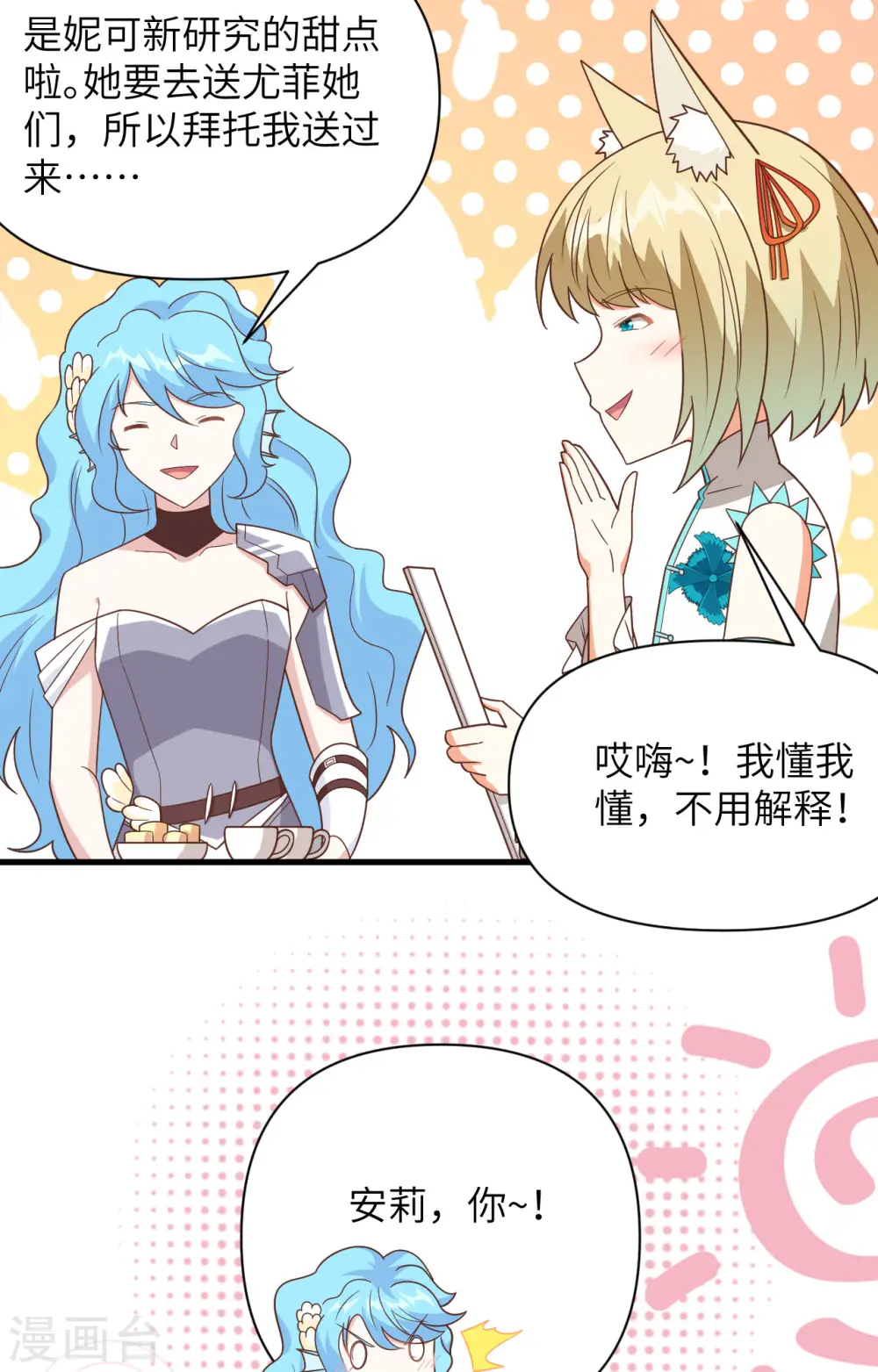 第351话13