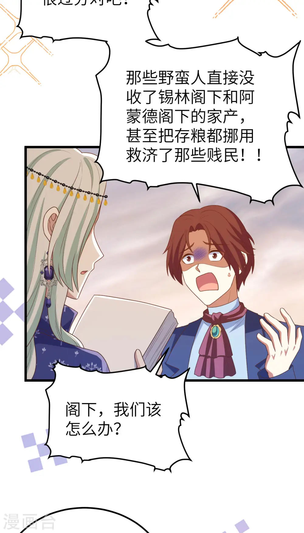 第438话28