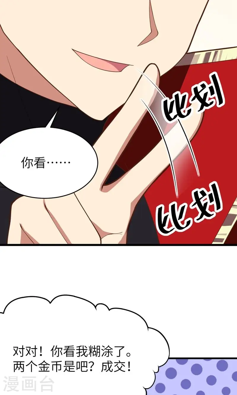 第61话18