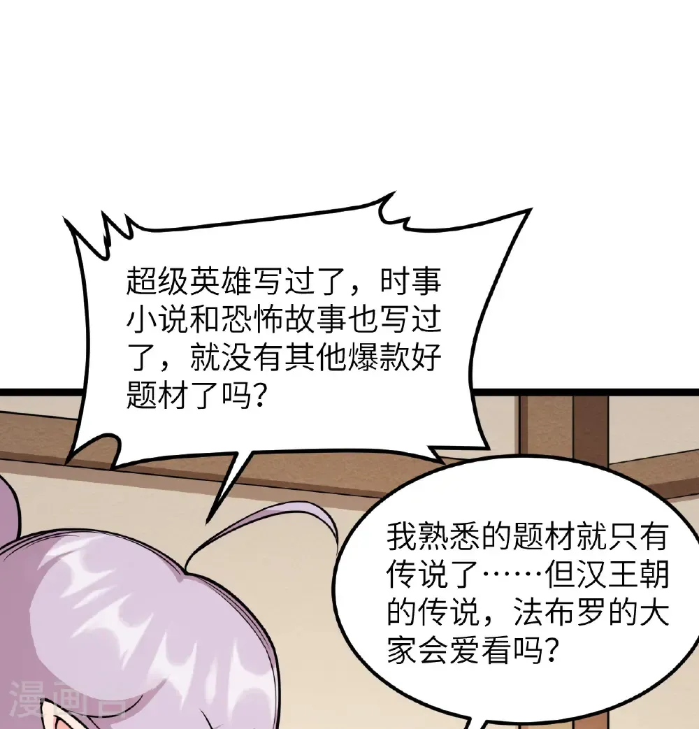 第519话36
