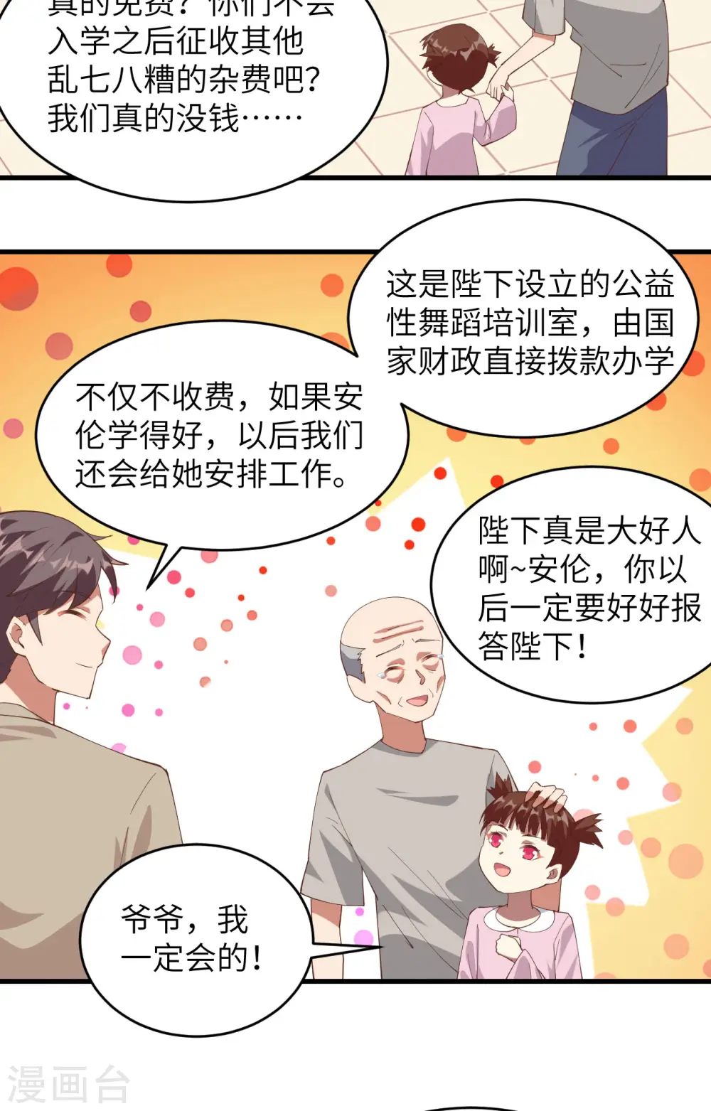 第313话17