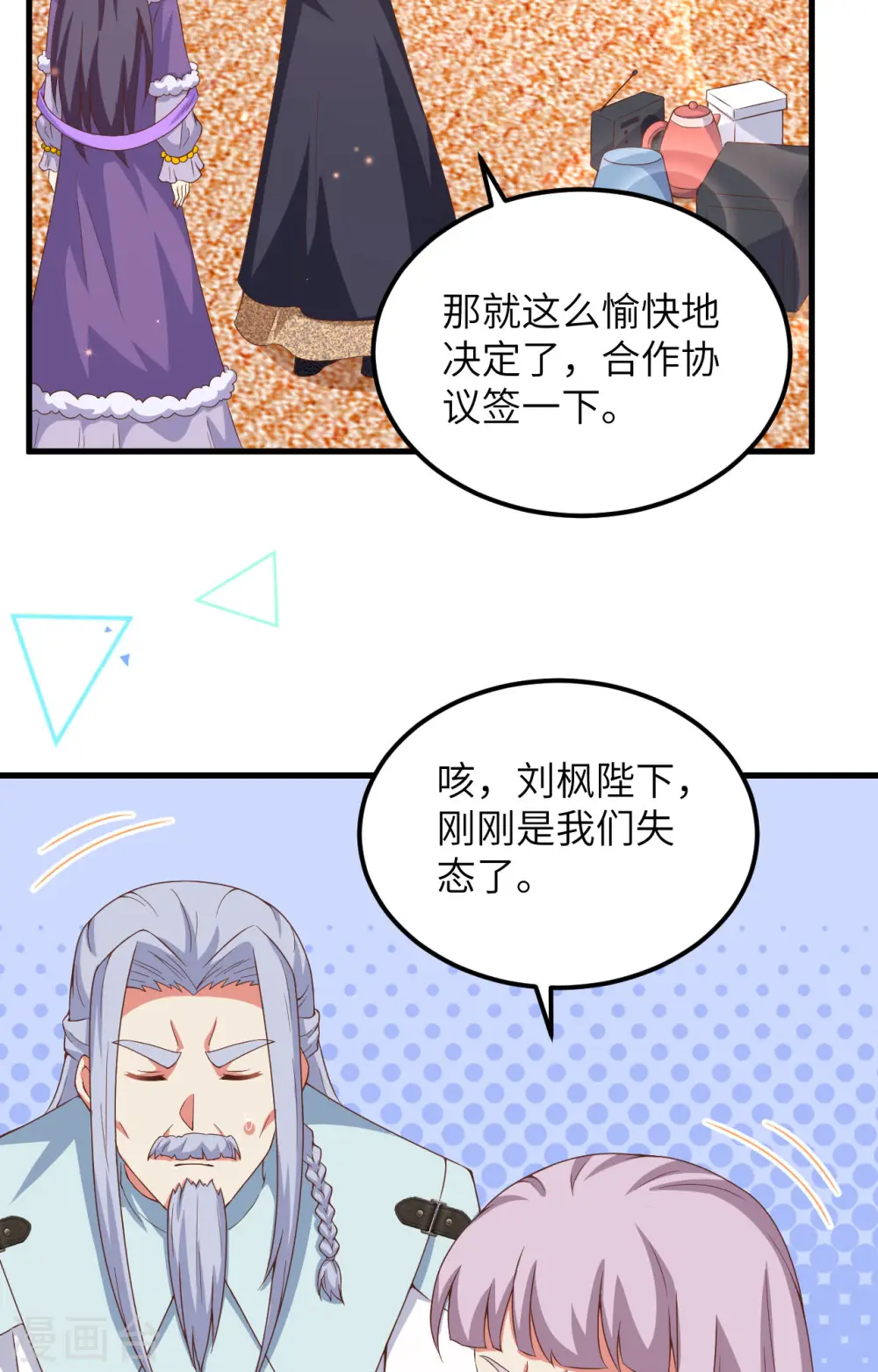 第383话56