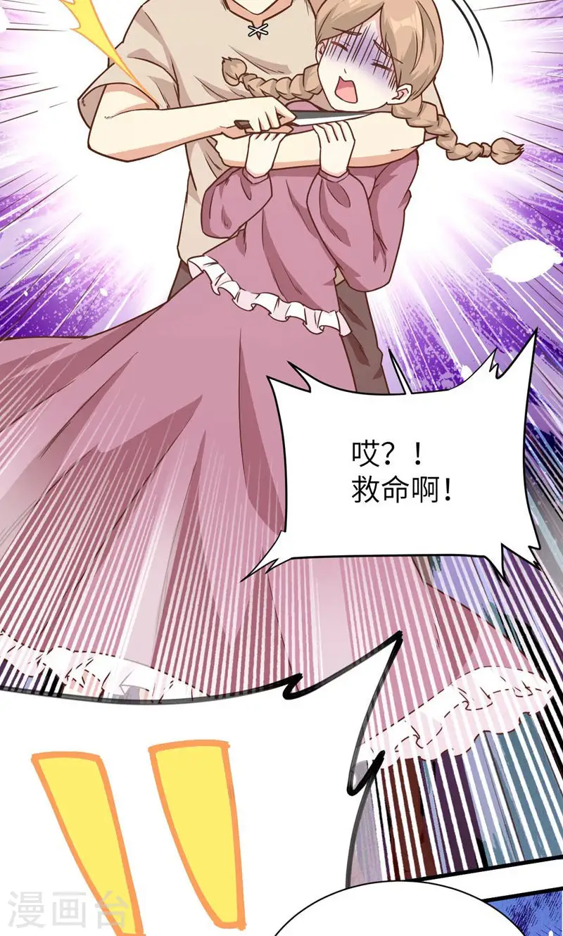 第90话23