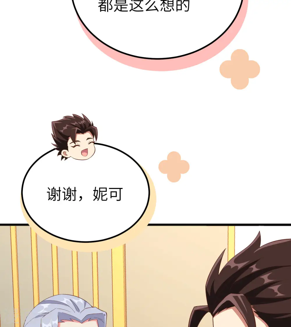 第380话27