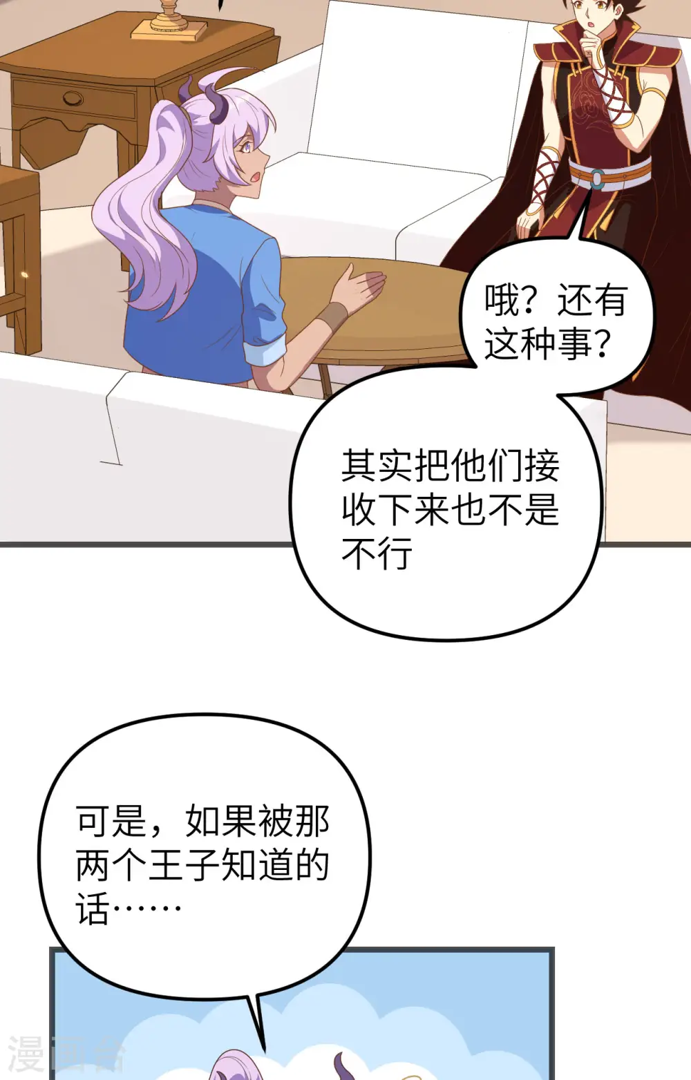 第360话48