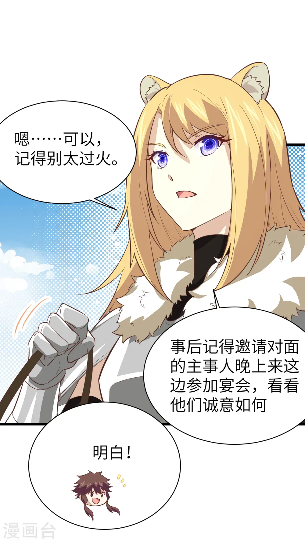 第168话18