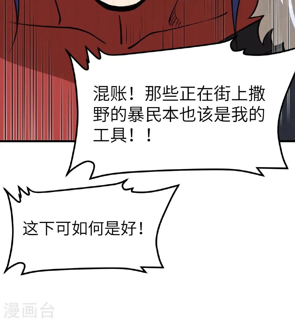 第514话43