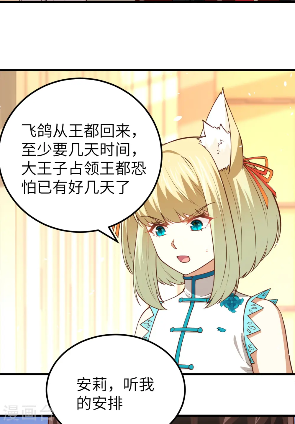 第171话10