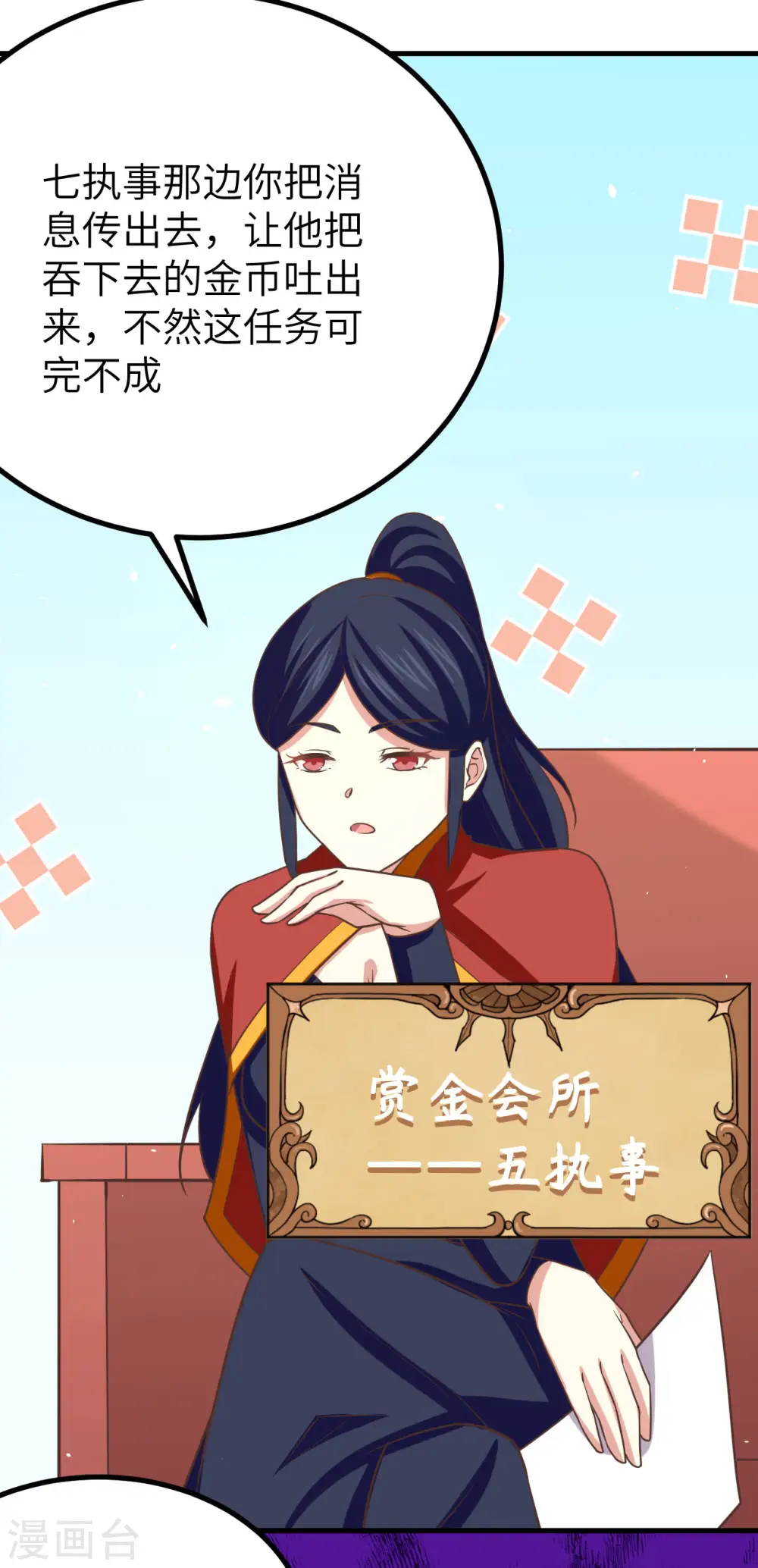第149话41