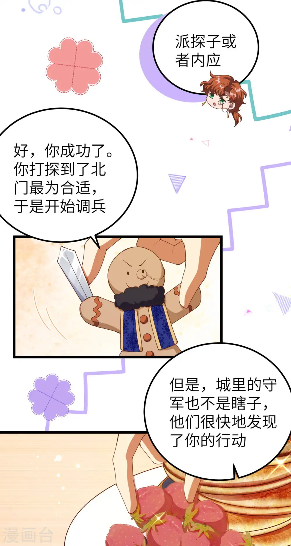 第409话28