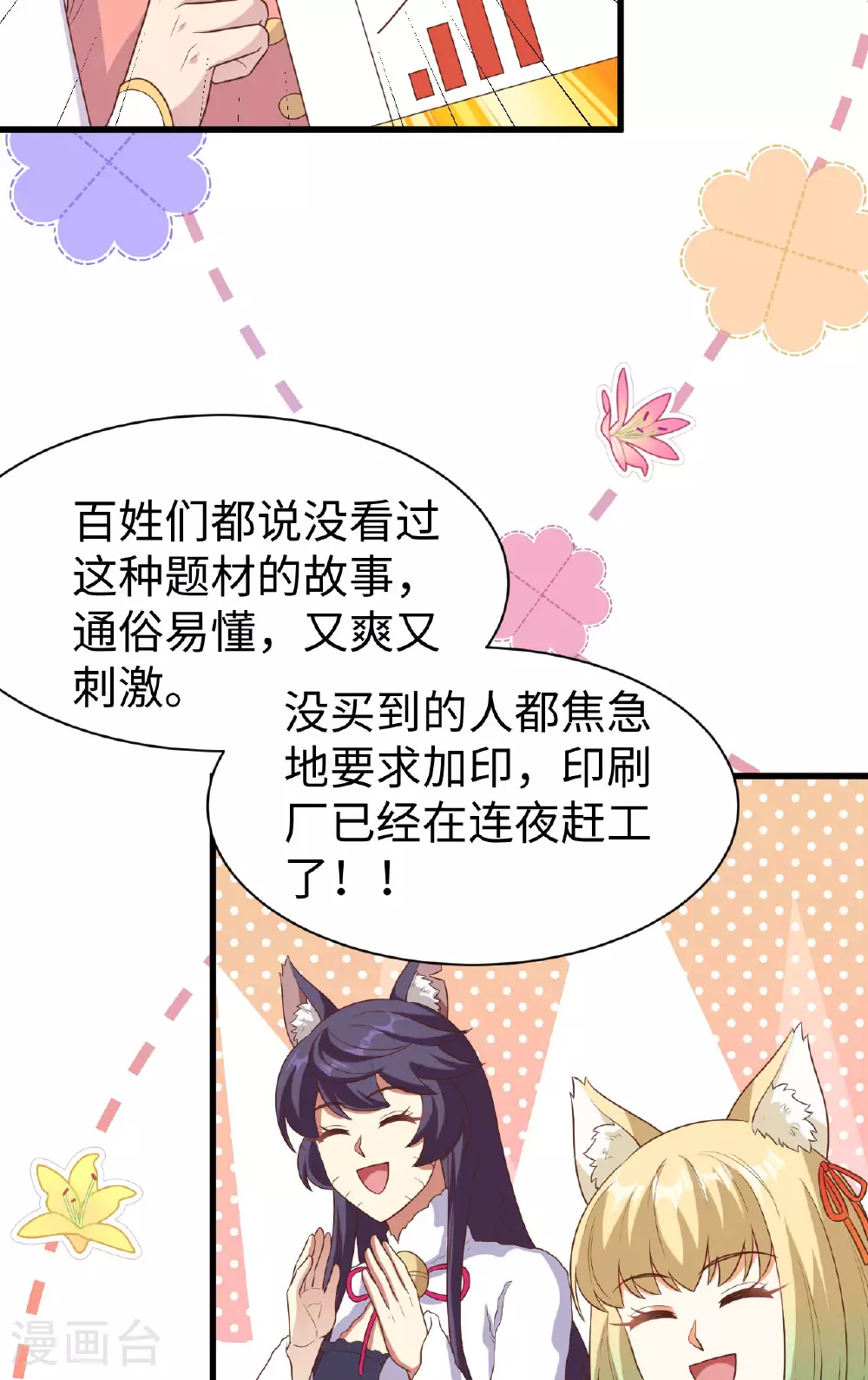 第477话22