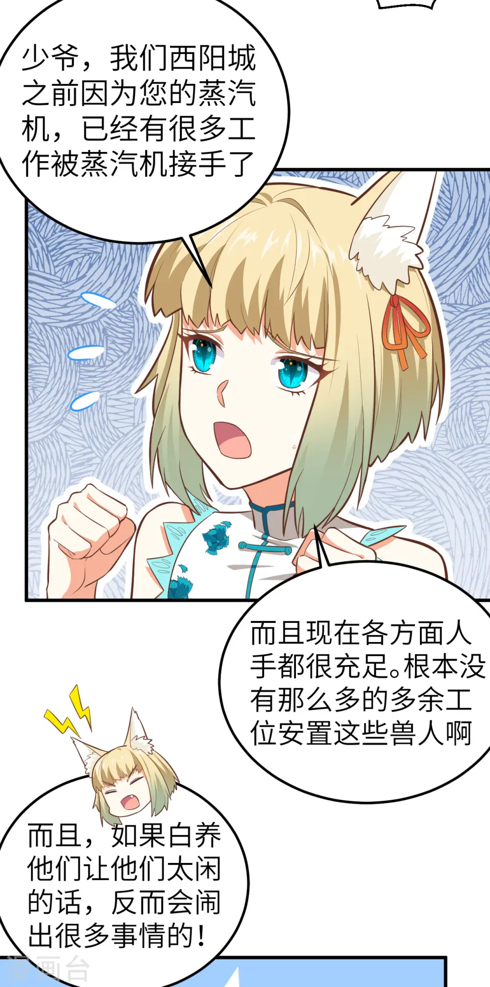 第210话13