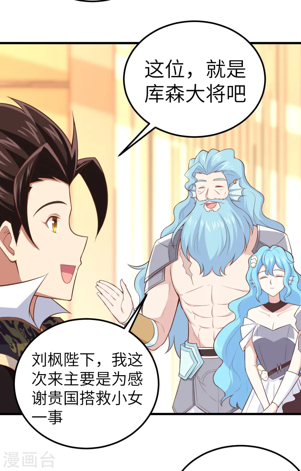 第263话19