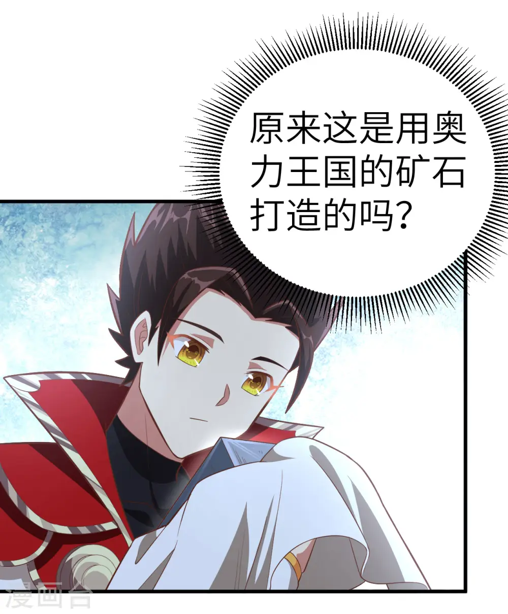 第213话30