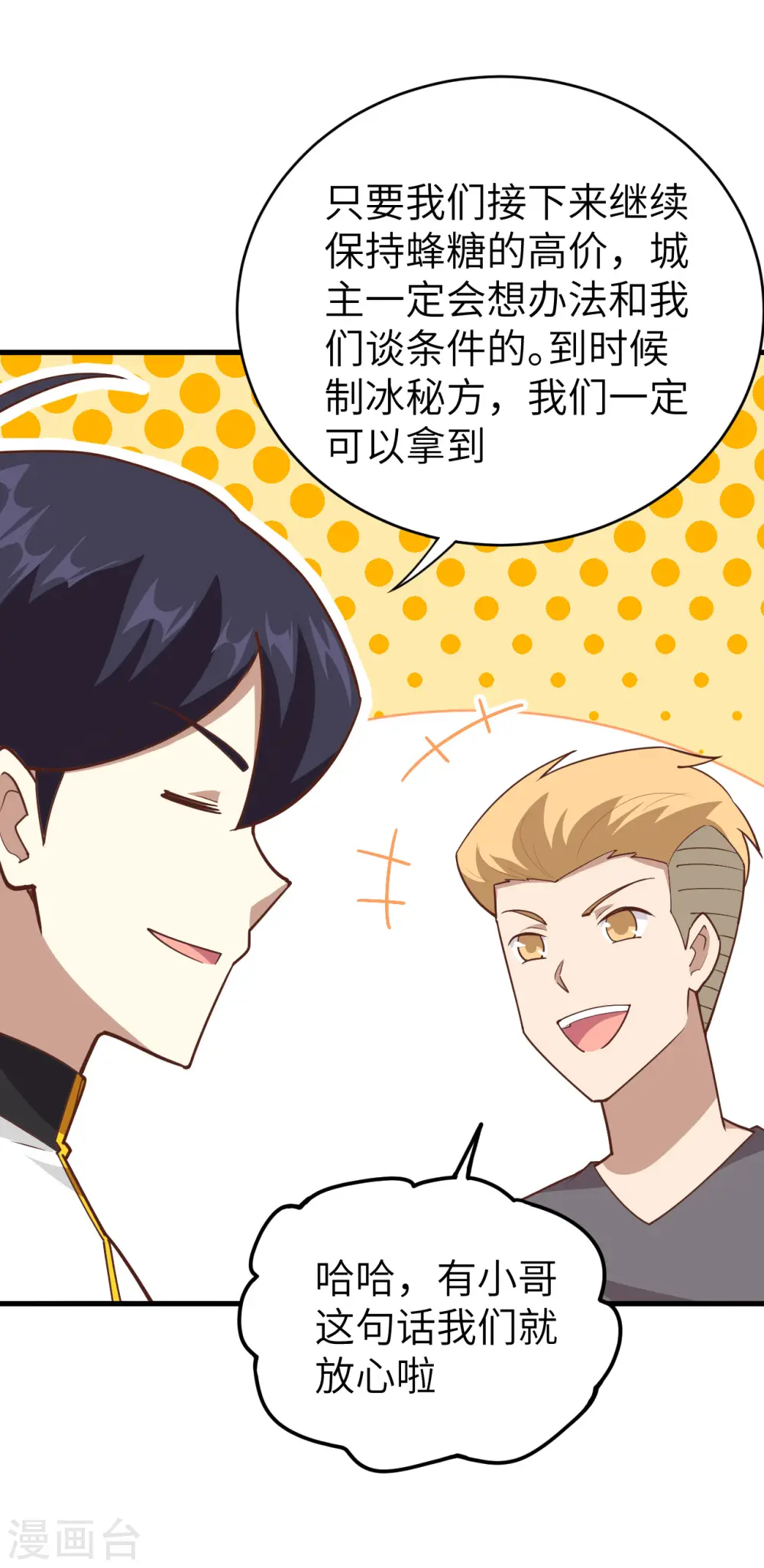 第212话37