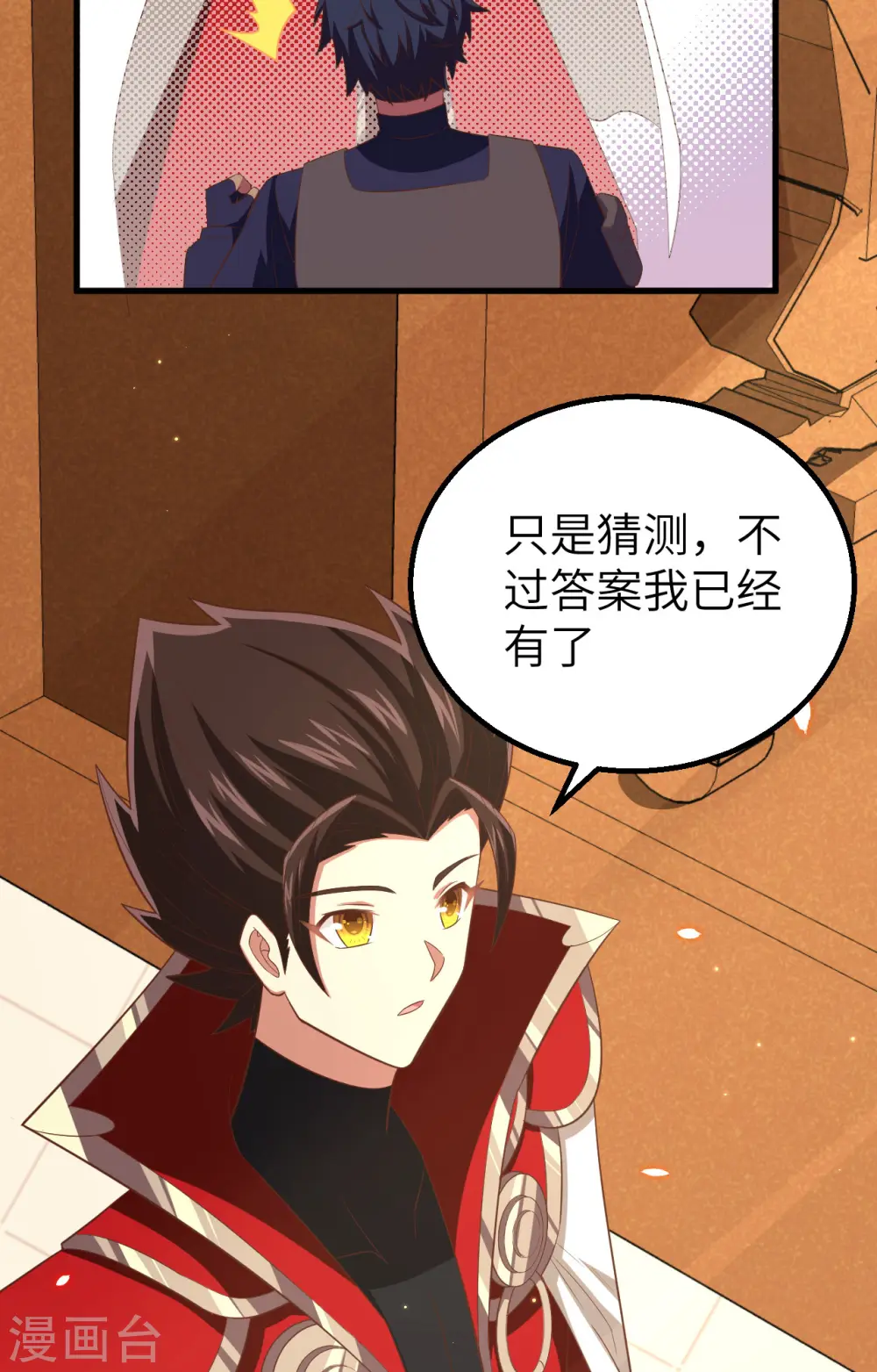 第255话28