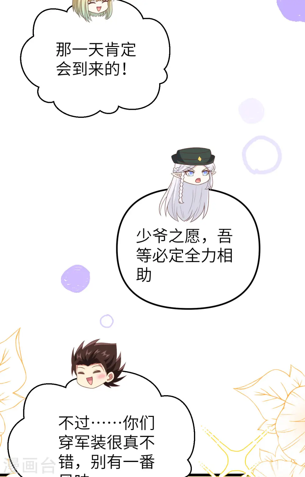 第372话46