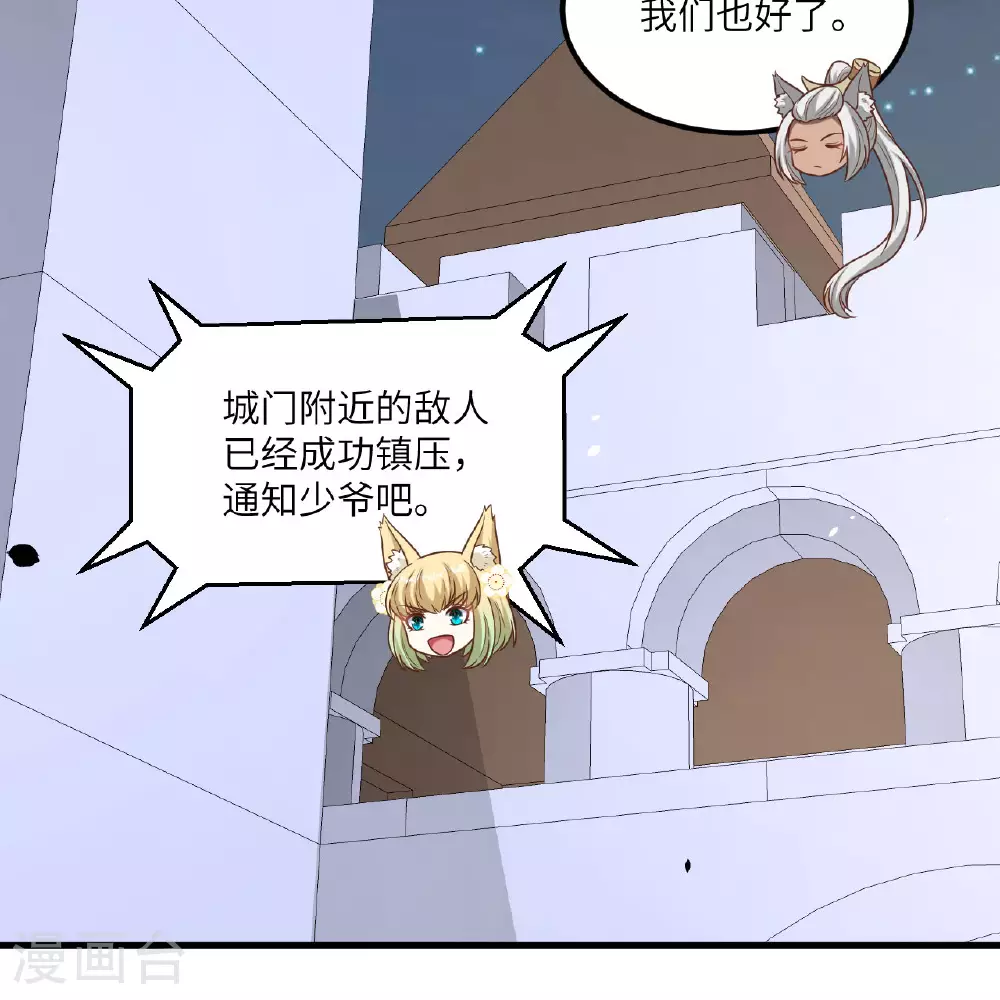 第495话30