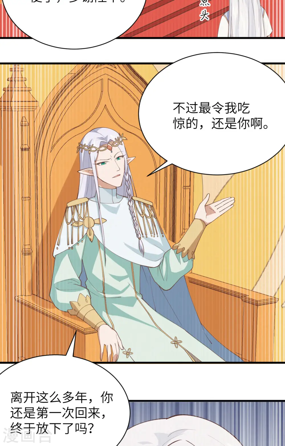 第296话7