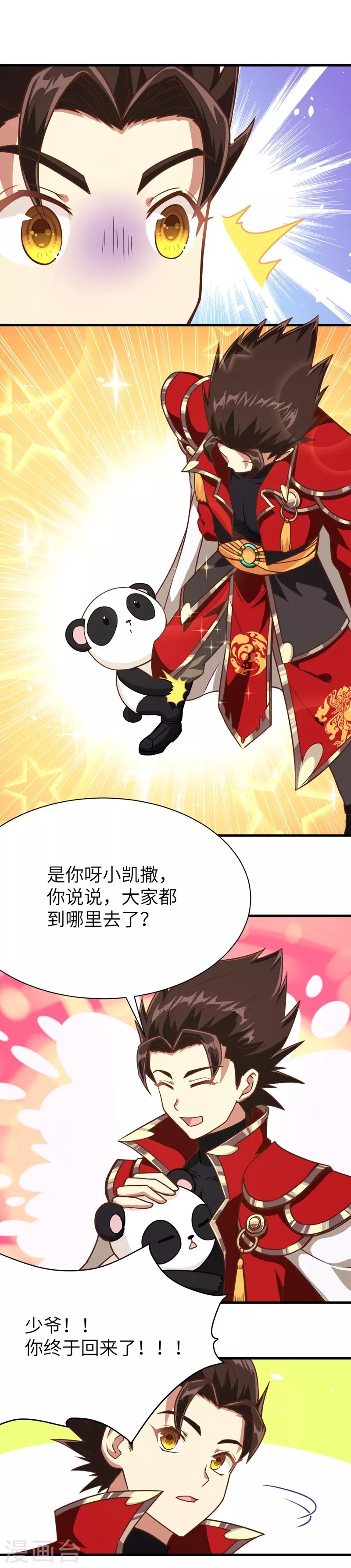 第97话5