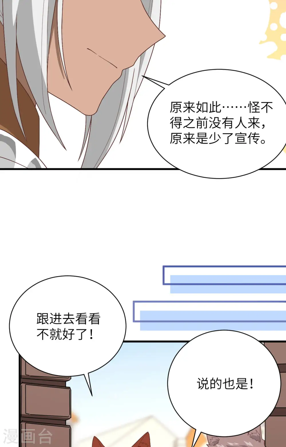 第298话32