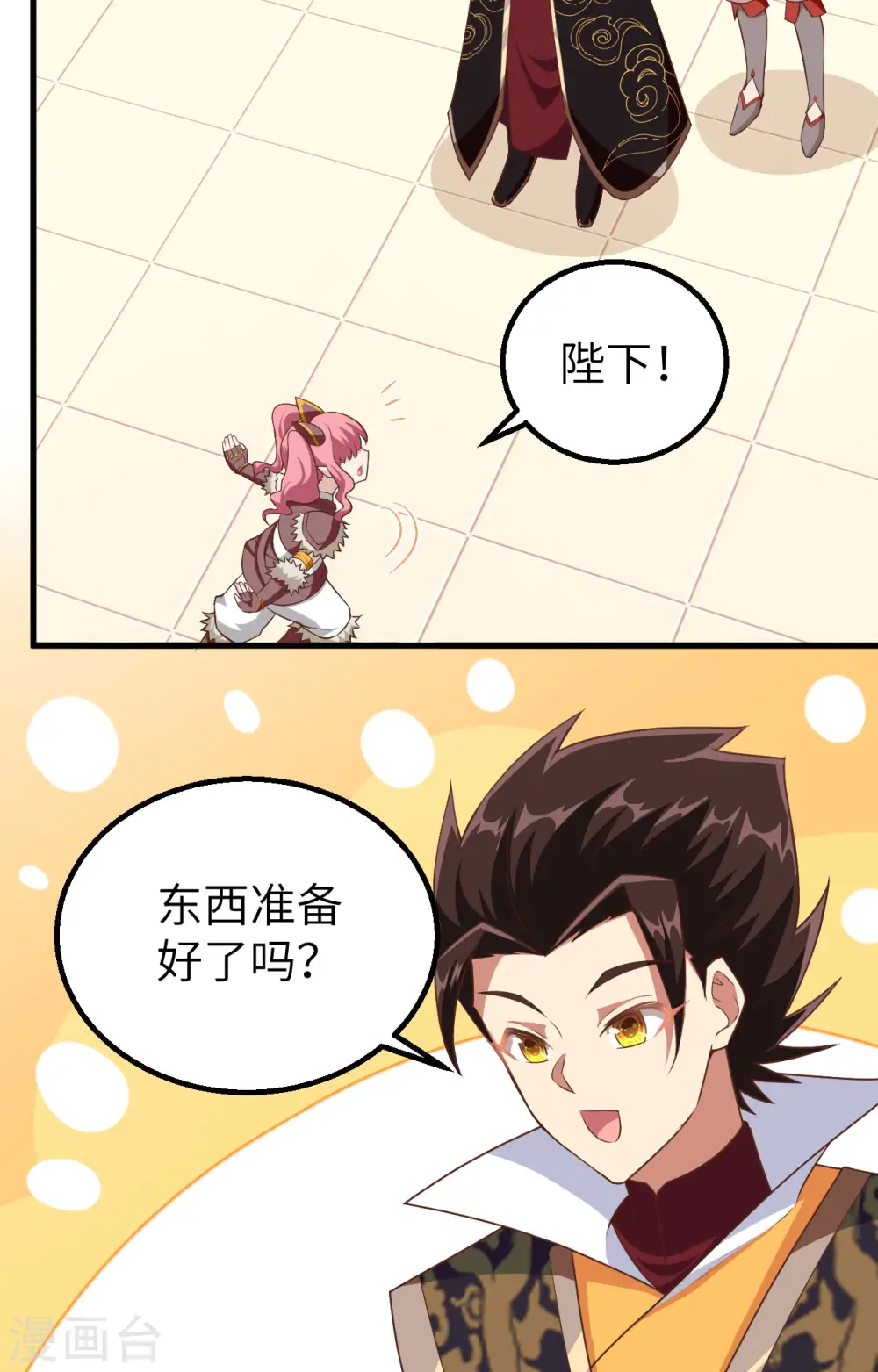 第266话4